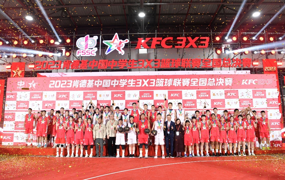 2023肯德基中国中学生3X3篮球联赛全