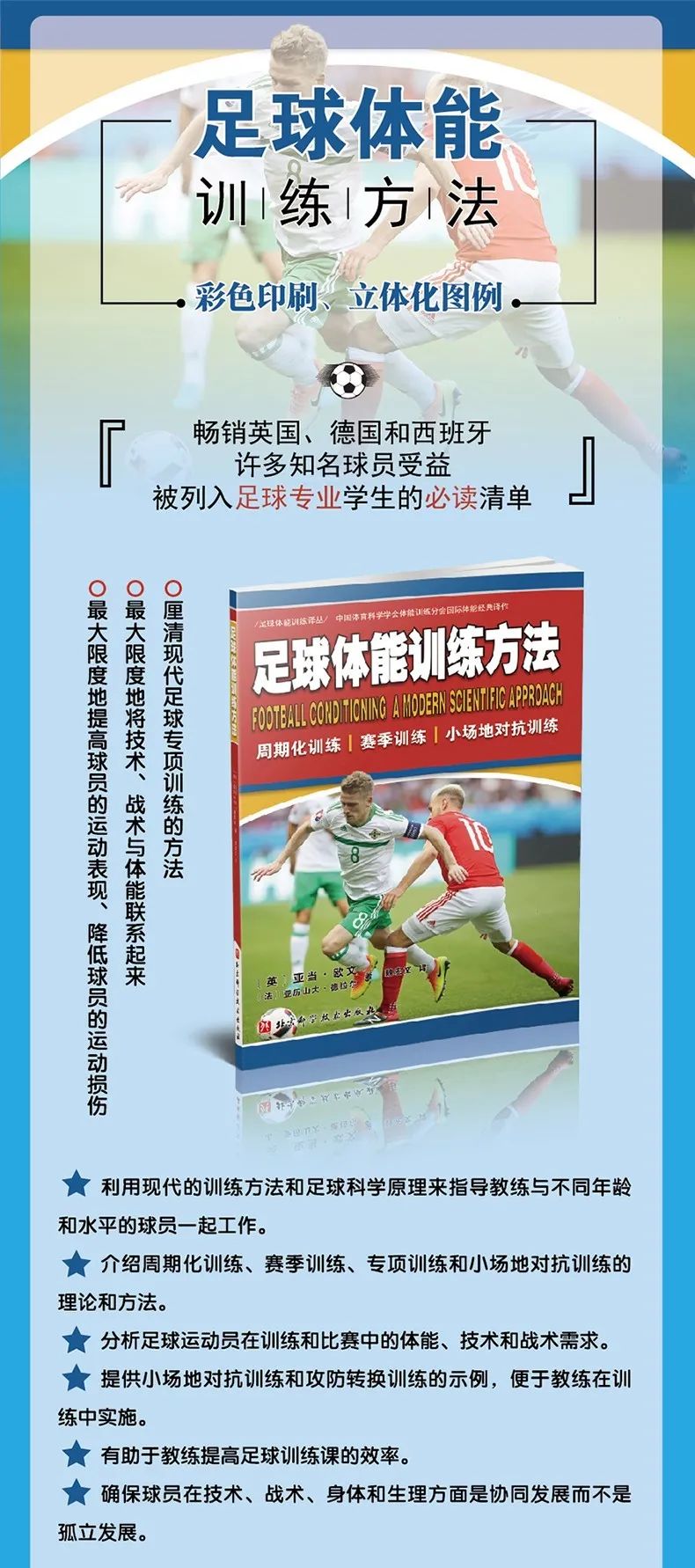 足球接球技巧训练课件_足球接球技巧训练课教案_足球训练课接球技巧